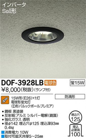 DAIKO ����ŵ� ����������饤�� �����ȥɥ� DOF-3928LB �ᥤ��̿�