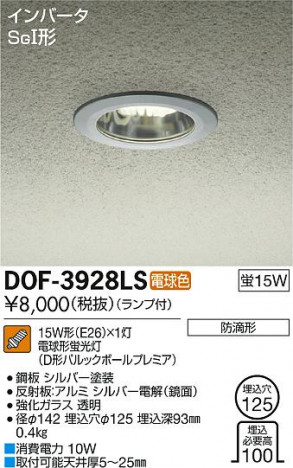 DAIKO ����ŵ� ����������饤�� �����ȥɥ� DOF-3928LS �ᥤ��̿�