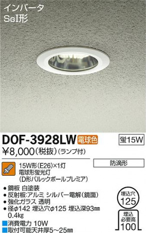 DAIKO ŵ 饤 ȥɥ DOF-3928LW ᥤ̿