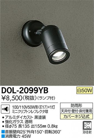 DAIKO ����ŵ� �����ȥɥ� ���ݥåȥ饤�� DOL-2099YB �ᥤ��̿�