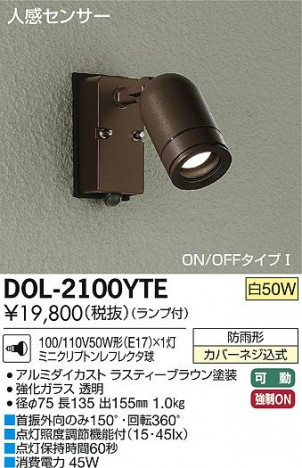 DAIKO ����ŵ� �ʹ����󥵡��ե����ȥɥ� ���ݥåȥ饤�� DOL-2100YTE �ᥤ��̿�