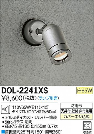 DAIKO ����ŵ� �����ȥɥ� ���ݥåȥ饤�� DOL-2241XS �ᥤ��̿�