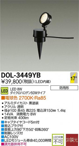 DAIKO ����ŵ� LED �����ȥɥ� DECOLED��S(LED����) DOL-3449YB �ᥤ��̿�