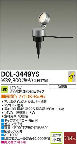 DAIKO ����ŵ� LED �����ȥɥ� DECOLED��S(LED����) DOL-3449YS �ᥤ��̿�