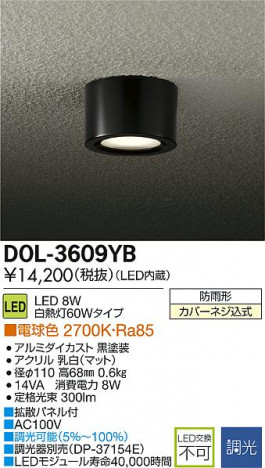 DAIKO ����ŵ� LED����������󥰥饤�� DECOLED��S(LED����) ������饤�� �����ȥɥ� DOL-3609YB �ᥤ��̿�