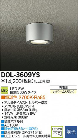 DAIKO ����ŵ� LED����������󥰥饤�� DECOLED��S(LED����) ������饤�� �����ȥɥ� DOL-3609YS �ᥤ��̿�