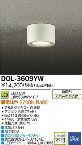 DAIKO ����ŵ� LED����������󥰥饤�� DECOLED��S(LED����) ������饤�� �����ȥɥ� DOL-3609YW �ᥤ��̿�