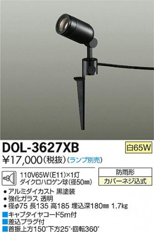 DAIKO ����ŵ� �����ȥɥ� DOL-3627XB �ᥤ��̿�
