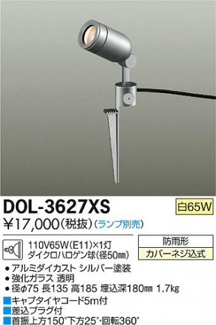 DAIKO ����ŵ� �����ȥɥ� DOL-3627XS �ᥤ��̿�