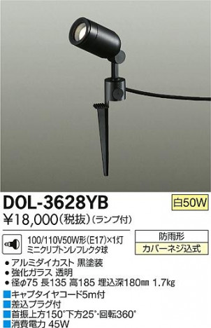 DAIKO ����ŵ� �����ȥɥ� DOL-3628YB �ᥤ��̿�