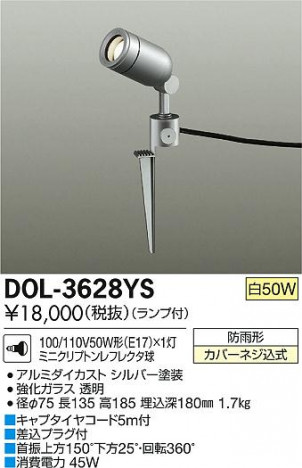 DAIKO ����ŵ� �����ȥɥ� DOL-3628YS �ᥤ��̿�