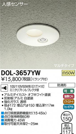 DAIKO ����ŵ� �ʹ����󥵡��ո���������饤�� �����ȥɥ� DOL-3657YW �ᥤ��̿�