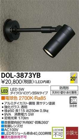 DAIKO ����ŵ� LED �����ȥɥ� DECOLED��S(LED����) ���ݥåȥ饤�� DOL-3873YB �ᥤ��̿�