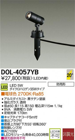 DAIKO ����ŵ� LED �����ȥɥ� DECOLED��S(LED����) DOL-4057YB �ᥤ��̿�