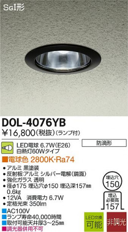 DAIKO ����ŵ� LED����������饤�� DECOLED��S(LED����) �����ȥɥ� DOL-4076YB �ᥤ��̿�