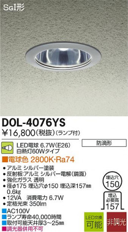 DAIKO ����ŵ� LED����������饤�� DECOLED��S(LED����) �����ȥɥ� DOL-4076YS �ᥤ��̿�