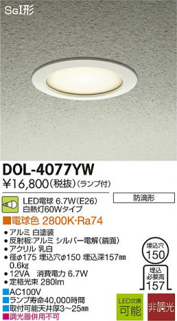 DAIKO ����ŵ� LED����������饤�� DECOLED��S(LED����) �����ȥɥ� DOL-4077YW �ᥤ��̿�
