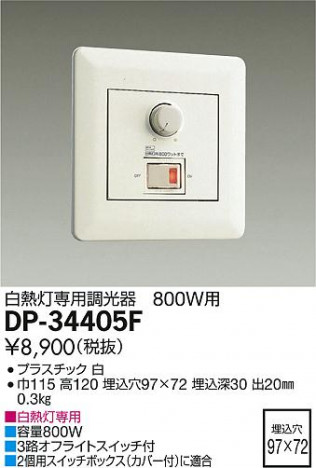 DAIKO ŵ ǮĴ DP-34405F ᥤ̿
