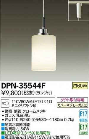 DAIKO ����ŵ� �����ڥ����� DPN-35544F �ᥤ��̿�