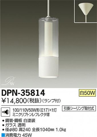 DAIKO ����ŵ� �����ڥ����� DPN-35814 �ᥤ��̿�