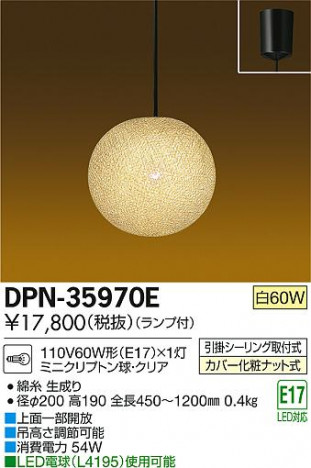 DAIKO ����ŵ� �����ڥ����� �������� DPN-35970E �ᥤ��̿�