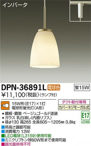 DAIKO ����ŵ� �����ڥ����� DPN-36891L �ᥤ��̿�