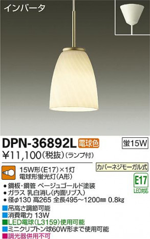 DAIKO ����ŵ� �����ڥ����� DPN-36892L �ᥤ��̿�