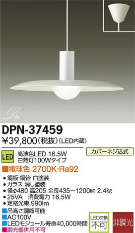 DAIKO ����ŵ� LED�ڥ����� DECOLED��S(LED����) DPN-37459 �ᥤ��̿�