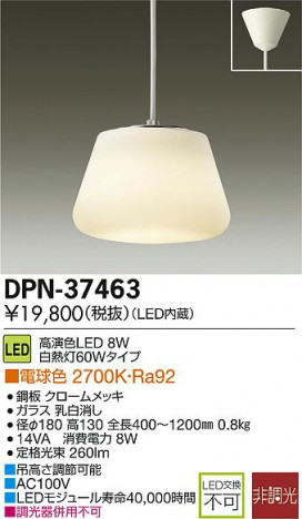 DAIKO ����ŵ� LED�����ڥ����� DECOLED��S(LED����) DPN-37463 �ᥤ��̿�