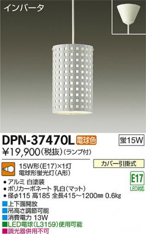 DAIKO ŵ ڥ DPN-37470L ᥤ̿