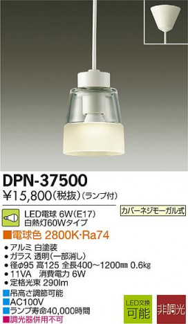 DAIKO ����ŵ� LED�����ڥ����� DECOLED��S(LED����) DPN-37500 �ᥤ��̿�
