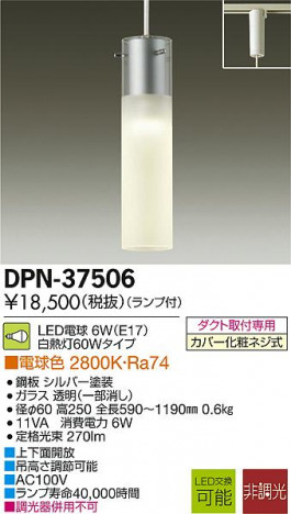 DAIKO ����ŵ� LED�����ڥ����� DECOLED��S(LED����) DPN-37506 �ᥤ��̿�