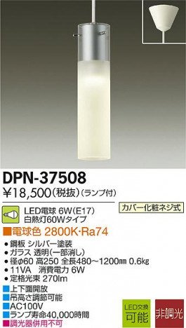 DAIKO ����ŵ� LED�����ڥ����� DECOLED��S(LED����) DPN-37508 �ᥤ��̿�