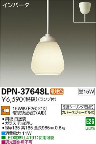 DAIKO ����ŵ� �����ڥ����� DPN-37648L �ᥤ��̿�