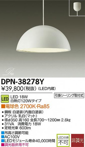 DAIKO ����ŵ� LED�ڥ����� DECOLED��S(LED����) DPN-38278Y �ᥤ��̿�