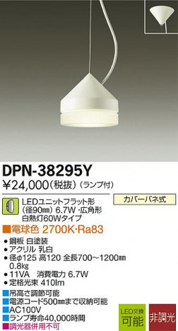 DAIKO ŵ LEDڥ DECOLEDS(LED) DPN-38295Y ᥤ̿