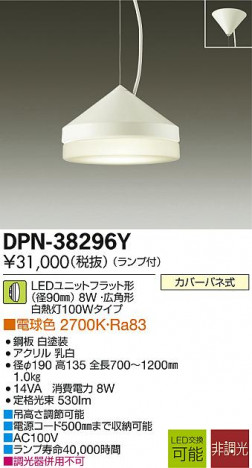 DAIKO ����ŵ� LED�����ڥ����� DECOLED��S(LED����) DPN-38296Y �ᥤ��̿�