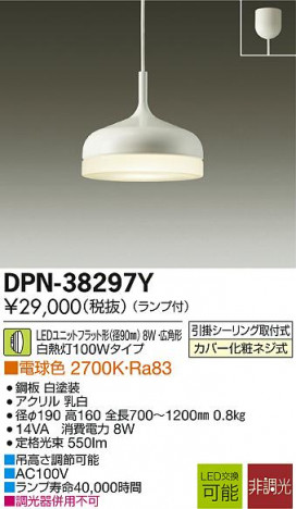 DAIKO ����ŵ� LED�����ڥ����� DECOLED��S(LED����) DPN-38297Y �ᥤ��̿�