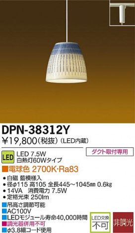 DAIKO ����ŵ� LED�����ڥ����� DECOLED��S(LED����) �������� DPN-38312Y �ᥤ��̿�