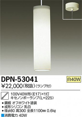 DAIKO ����ŵ� �ڥ����� DPN-53041 �ᥤ��̿�