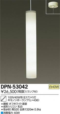 DAIKO ����ŵ� �ڥ����� DPN-53042 �ᥤ��̿�