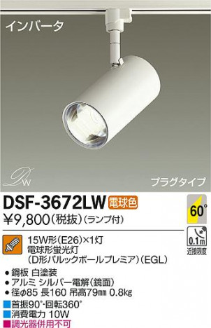 DAIKO ����ŵ� ���ݥåȥ饤�� DSF-3672LW �ᥤ��̿�