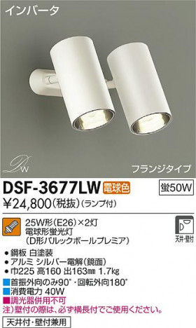 DAIKO ����ŵ� ���ݥåȥ饤�� DSF-3677LW �ᥤ��̿�