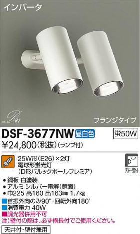 DAIKO ����ŵ� ���ݥåȥ饤�� DSF-3677NW �ᥤ��̿�