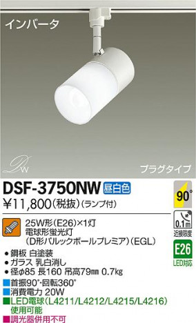 DAIKO ����ŵ� ���ݥåȥ饤�� DSF-3750NW �ᥤ��̿�