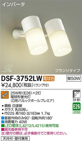 DAIKO ����ŵ� ���ݥåȥ饤�� DSF-3752LW �ᥤ��̿�