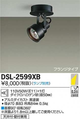 DAIKO ����ŵ� ���ݥåȥ饤�� DSL-2599XB �ᥤ��̿�