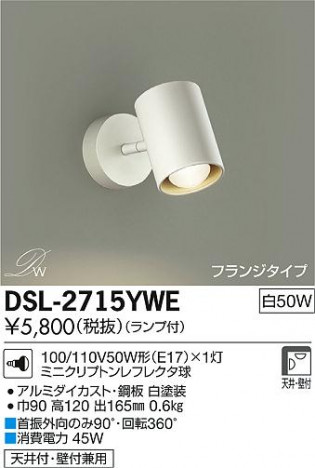 DAIKO ŵ ݥåȥ饤 DSL-2715YWE ᥤ̿