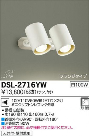 DAIKO ����ŵ� ���ݥåȥ饤�� DSL-2716YW �ᥤ��̿�