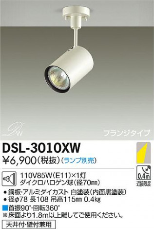 DAIKO ����ŵ� ���ݥåȥ饤�� DSL-3010XW �ᥤ��̿�